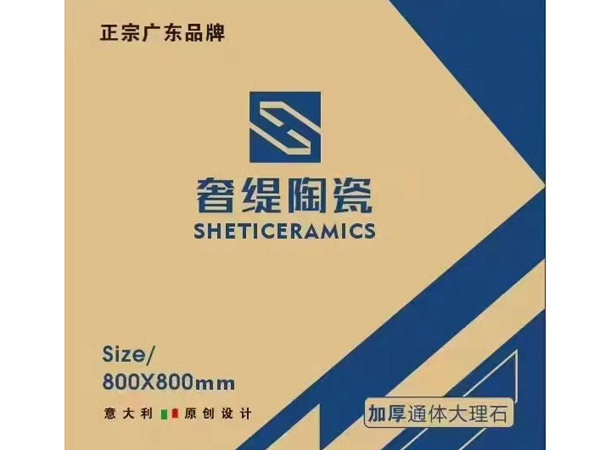 奢缇陶瓷，七月再见，八月你好！